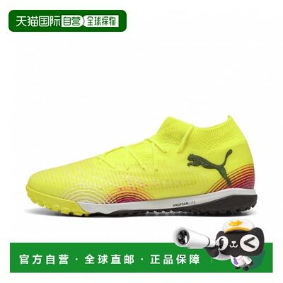 日本直邮PUMA FUTURE 8 PRO CAGE 足球训练鞋 [108366] 黄色×黑