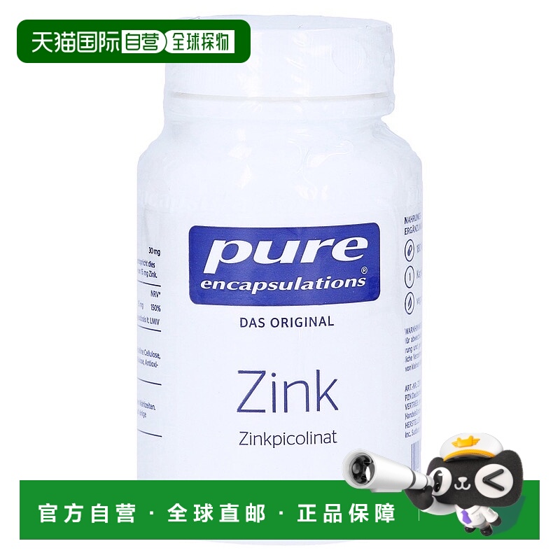 自营｜雀巢倍宜Pure吡啶甲酸锌30mg免疫力头发指甲男备孕180粒