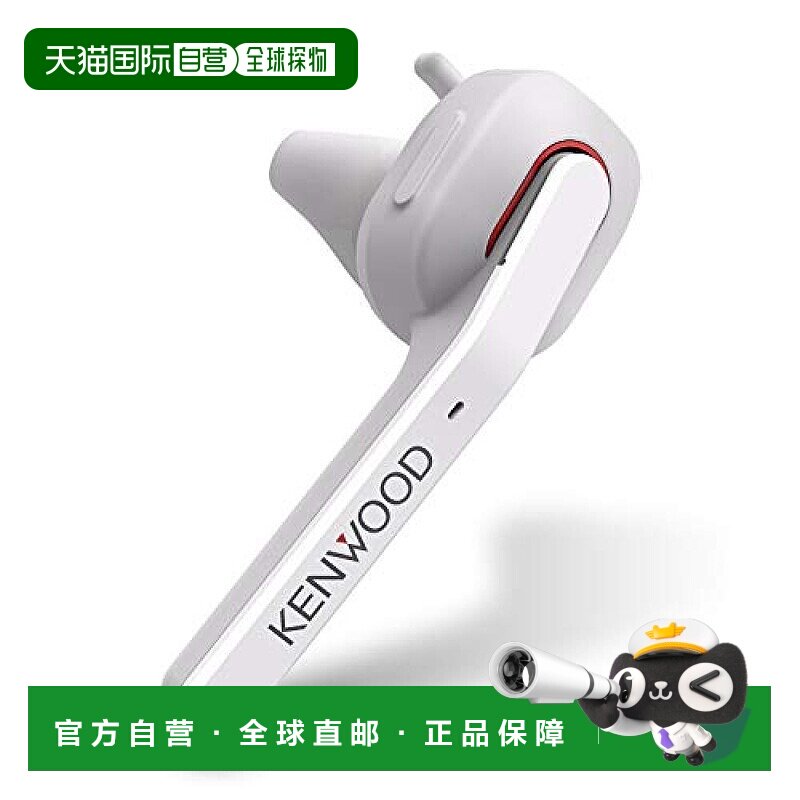 【日本直邮】JVC建伍单耳耳机 蓝牙适用 连续7小时通话 白色KH-M5