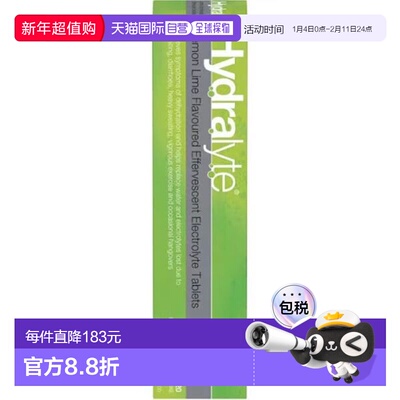 Hydralyte电解质泡腾片(柠檬梨梅味)20片/瓶效期26.11