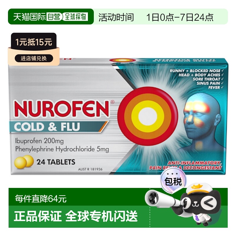 澳大利亚直邮Nurofen止痛退烧片缓解感冒24片效期至27年1月头痛