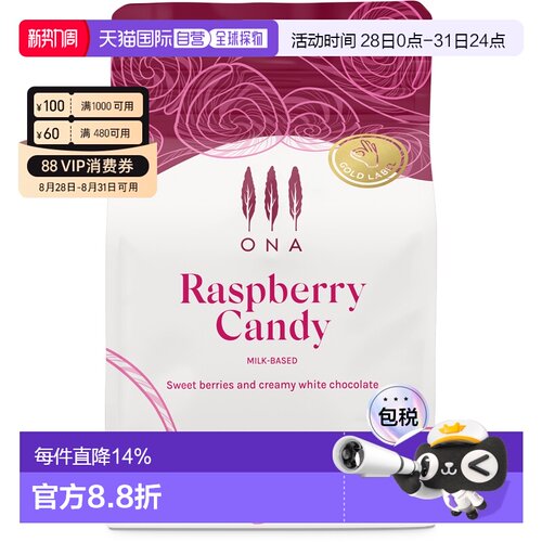 澳大利亚直邮澳大利亚ONA 意式拼配奶基咖啡豆（王牌豆）-Raspber