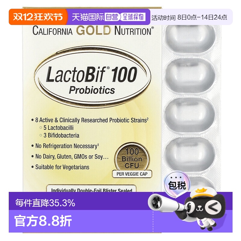 香港直发California Gold Nutrition益生菌改善肠道养胃1000亿CFU