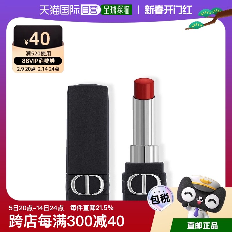 ŷ��ֱ�ʵϰ���������ĥɰ�ڹܿں� DIOR Rouge Forever Mat ultr