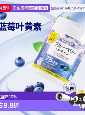 日本直邮【日本直邮】UNIMAT蓝莓叶黄素ZOO咀嚼片 150粒维生素