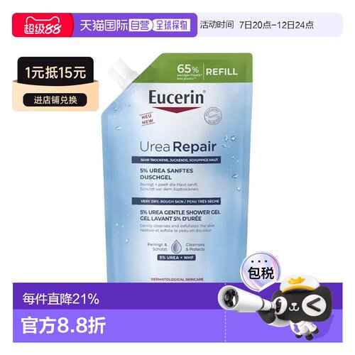 欧洲直邮Eucerin优色林 UreaRepair5%尿素沐浴啫喱400ml正品