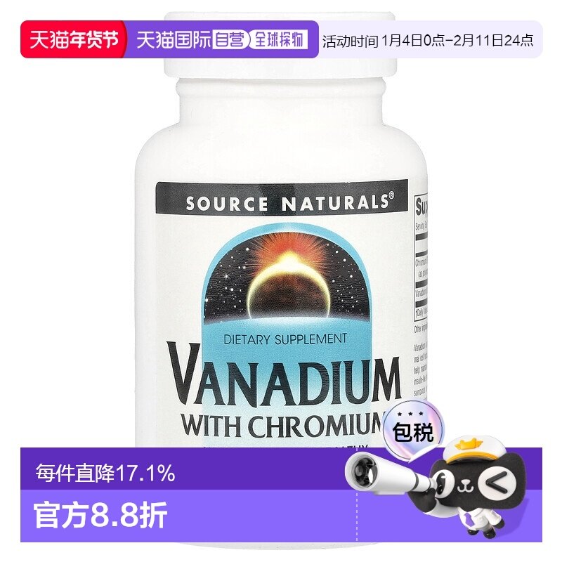 香港直邮源美钒铬180 片膳食功能血糖脂肪补充剂甘氨酸胰岛素,保健食品/膳食营养补充食品,其他膳食营养补充剂,淘宝优惠券,粉丝福利购,淘宝优惠卷