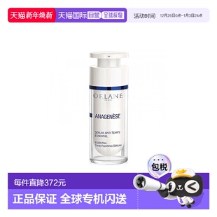 精华泵瓶 毫升精华液水杨酸浓缩 Essential 欧洲直邮ORLANE