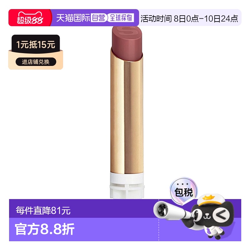 欧洲直邮Sisley希思黎 保湿丰盈润唇膏3g 补充装 #3 Crush乳木果