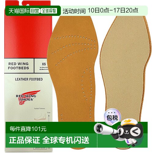 日本直邮RED WING 鞋床鞋配件 鞋垫 RED WING 鞋床鞋 96356 FW16