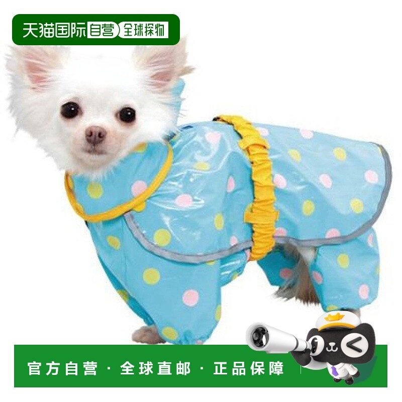 日本直邮IRIS OHYAMA爱丽思防水防风宠物雨衣浅蓝色29厘米