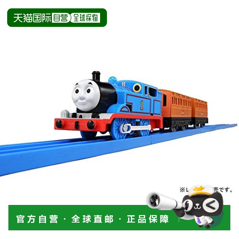 日本直邮TAKARA TOMY多美宝和Tomy Plarail托马斯TS 01托马斯