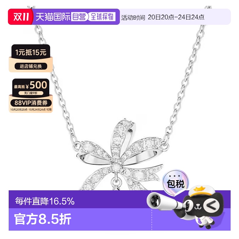 欧洲直邮Swarovski施华洛世奇Volta银色蝴蝶结水滴女项链七夕礼物
