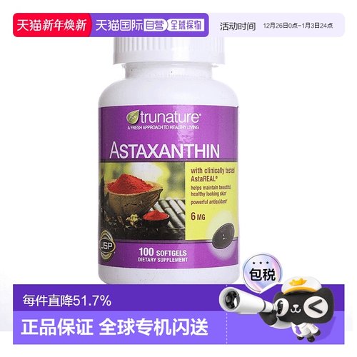 美国直邮 Trunature AstaREAL 虾青素  抗皱 6mg 100粒胶囊保健品