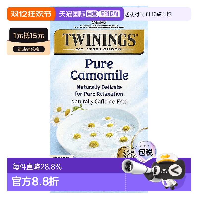 香港直发Twinings川宁草本茶全洋甘菊无咖啡萃取25包37g
