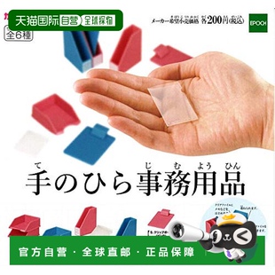 日本直邮 完整版 扭蛋玩具 ［全6种套装 ］ 迷你办公用品