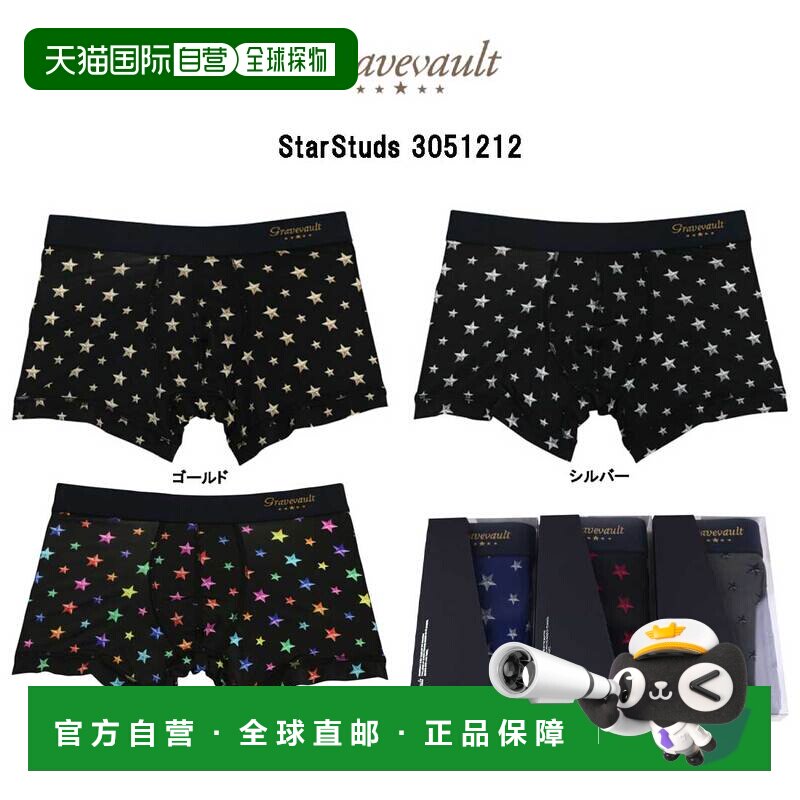 日本直邮gravevault StarStuds 男士短款平角内裤 3051212