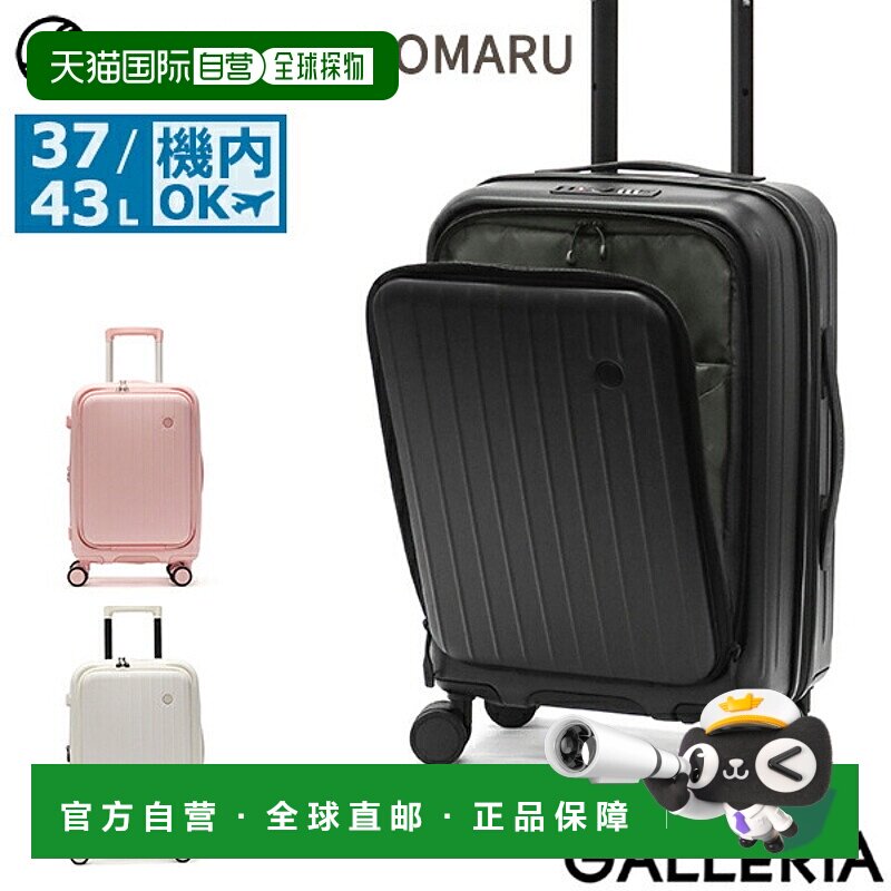 日本直邮Tieral 行李箱 TIERRAL TOMARU S 手提箱随身携带 S 尺寸