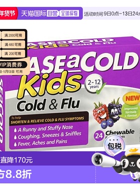 澳大利亚直邮澳洲Ease a Cold儿童感冒流感咀嚼片梅子味24粒