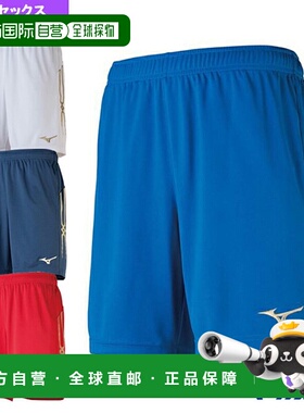 日本直邮美津浓足球服（男式/中性） 野战裤/男女 (P2MB8300)