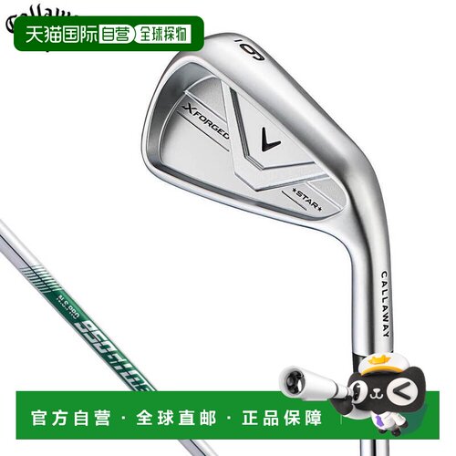 日本直邮Callaway X FORGED STAR 铁杆组（5支铁杆：6-9 号铁杆PW