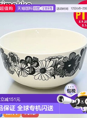 日本直邮marimekko 碗 Siirtolapuutarha系列陶瓷家用餐具900ml