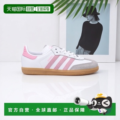 1h可退 香港直邮Adidas 女童 kid's Samba OG 白色运动鞋童鞋 JQ2