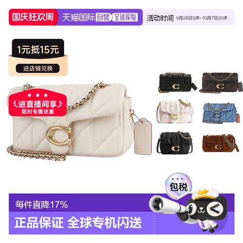 香港直邮COACH蔻驰 Tabby系列女士皮质单肩斜挎包潮牌时尚百搭链
