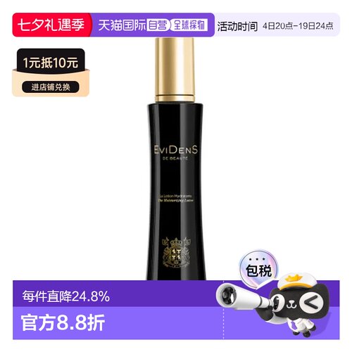 香港直邮EviDens 伊菲丹 胶原精粹水200ml正品