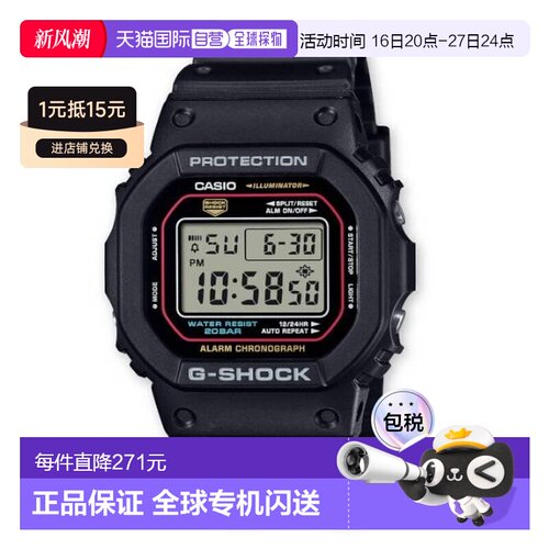 香港直邮卡西歐/CASIO DW-5600RL-1 G-SHOCK 男表卡西欧