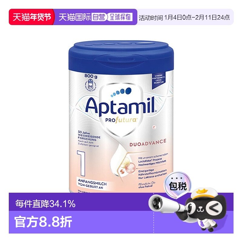 欧洲直邮Aptamil爱他美白金1段婴幼儿奶粉800g/罐 0-6个月新款,婴童奶粉,婴幼儿牛奶粉,淘宝优惠券,粉丝福利购,淘宝优惠卷