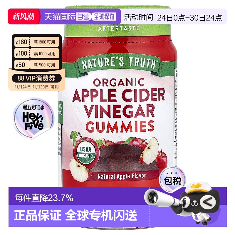 香港直发Nature'S Truth自然之珍苹果醋软糖美味促进消化60粒天然