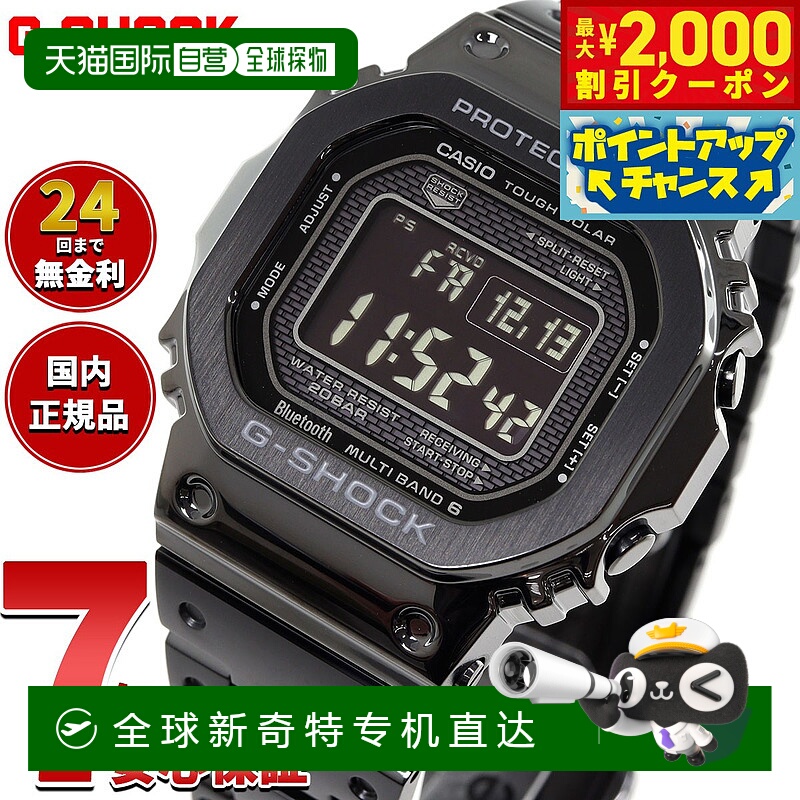 日本直邮卡西欧 G-Shock Tough 太阳能电波数字手表男士全金属黑