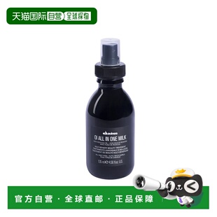 2正品 欧洲直邮Davines 50ml 135ml 大卫尼斯欧艾护发乳液50ml