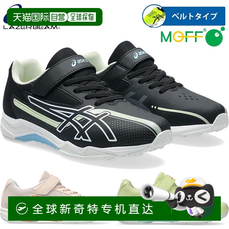 日本直邮宽版 ASICS 青少年女童激光束 LAZERBEAM SK-MG-GW 运动