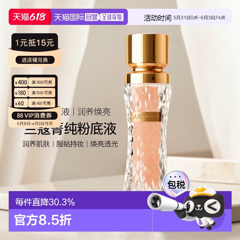 香港直邮Lancome/兰蔻菁纯粉底液服帖干皮油皮高光粉底35ml正品新