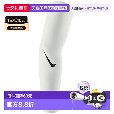 日本直邮Nike Pro Dri-Fit Sleeve 4.0 FB2002-101 男款 Lafit 运