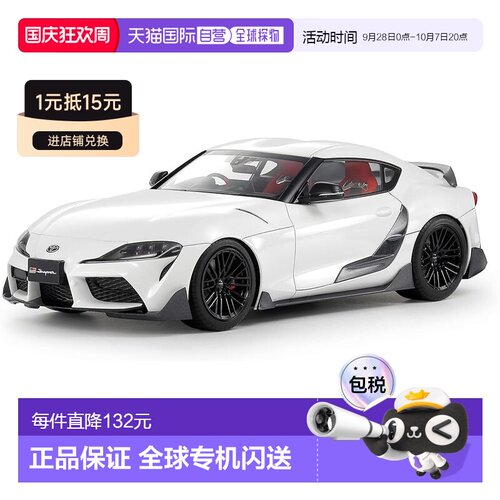 【日本直邮】田宫 1/24 跑车系列第371号 丰田 GR Supra 定制塑料