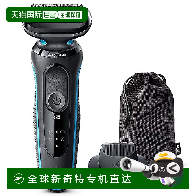 【日本直邮】Braun 电动剃须刀 5 51-M1200s-V 黑色 修剪博朗胡须