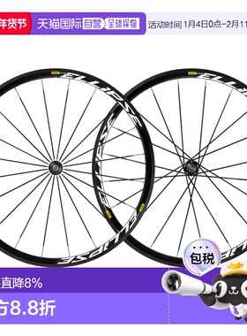 自营MAVIC ELLIPSE 场地自由车轮组死飞场地自行车训练轮组轻轮组