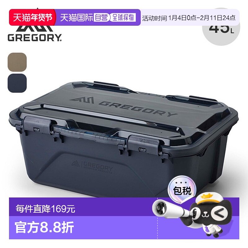 日本直邮Gregory 羊驼装备箱 45 箱子 容器 装备箱 收纳 时尚 露,户外/登山/野营/旅行用品,露营折叠箱,淘宝优惠券,粉丝福利购,淘宝优惠卷