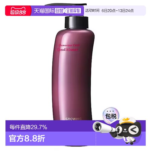 日本直邮宝丽growing shot歌洛英预防白发防脱护发素370ml正品