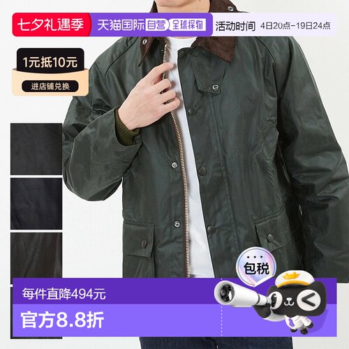 日本直邮BARBOUR巴伯尔MWX0018男夹克油蜡涂层防寒保暖外套