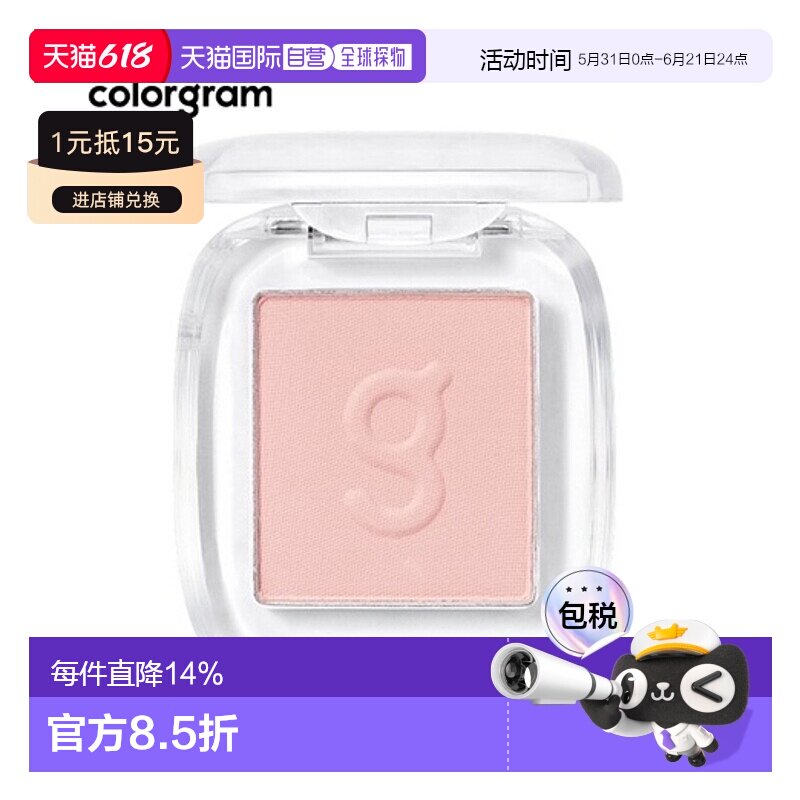 韩国直邮COLORGRAM 单色眼影 02 Peach Beige 1.8g正品