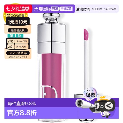 日潮跑腿Dior迪奥魅惑系列唇釉焕彩口红提亮肤色自然唇色护唇正品