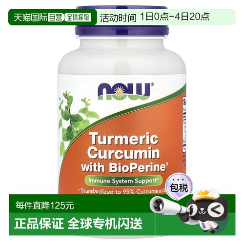 香港直邮诺奥,含 BioPerine 的姜黄素，90 粒素食胶囊补充剂