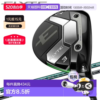 日本直邮Callaway Elite ELYTE 球道木 Callway 高尔夫 2025 型号