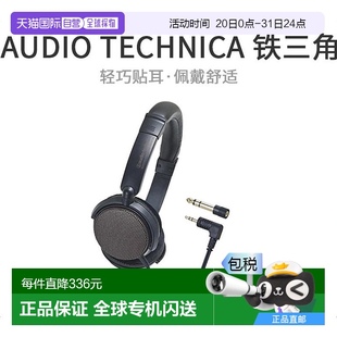 耳机 乐器 监听专用 EP700 铁三角入耳式 棕色ATH 日本直邮