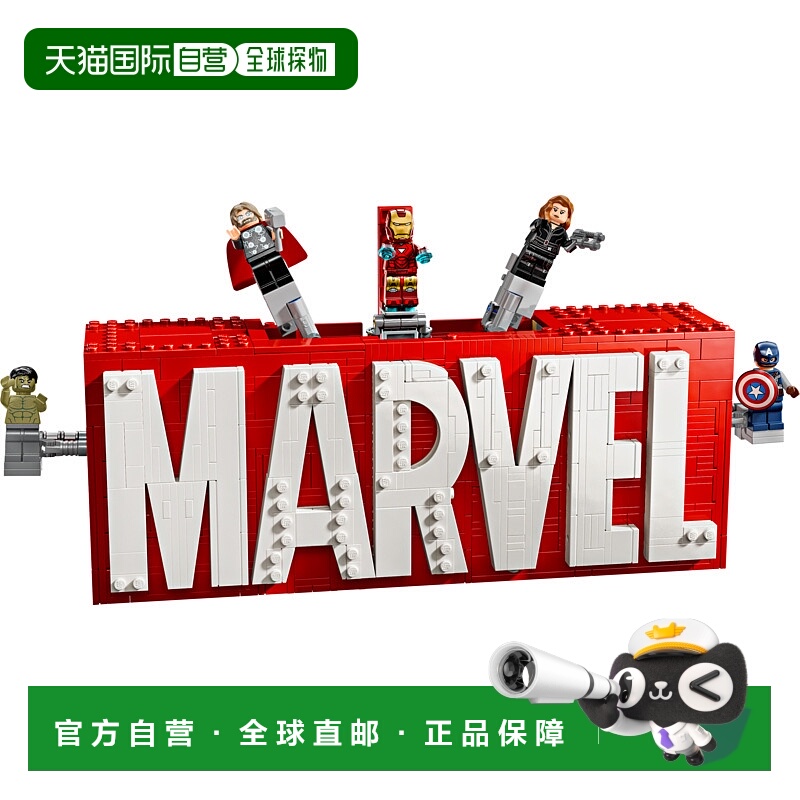 日潮跑腿LEGO乐高 漫威标志和小人仔积木礼物模型