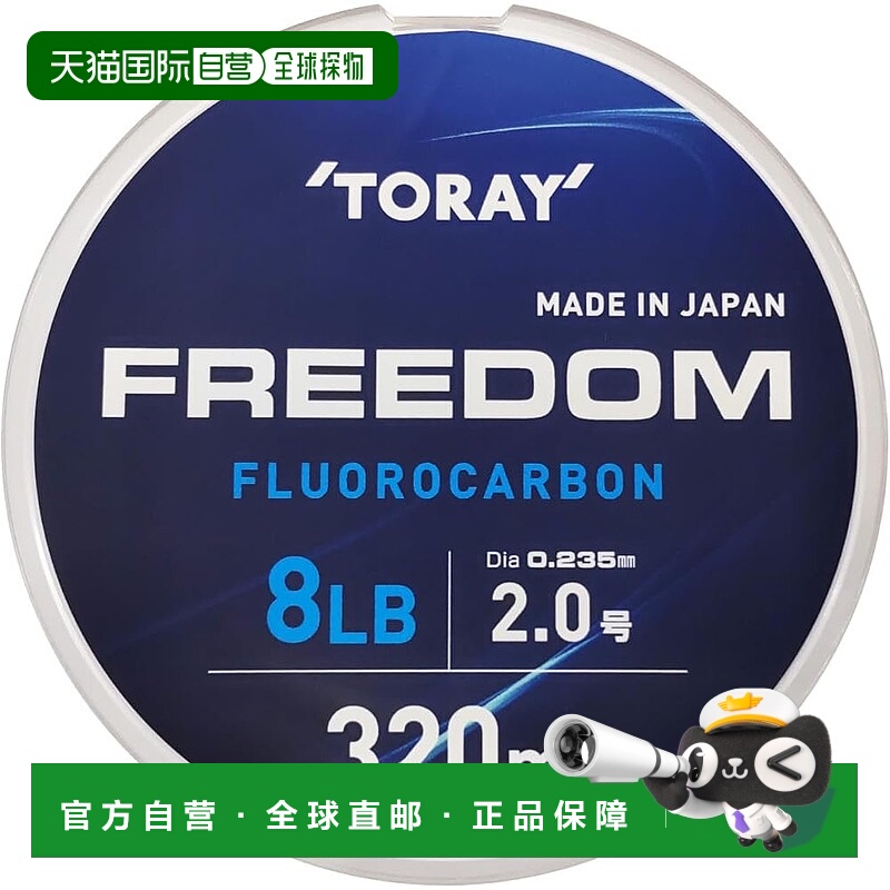 【日本直邮】Toary东丽 鱼线 高纯氟碳线 耐磨高灵敏度 320m 8lb